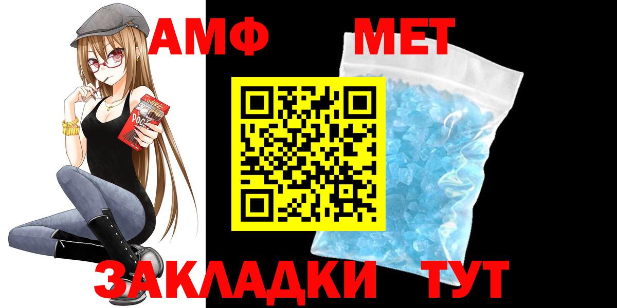 Комсомольск-на-Амуре  Amphetamine 97%  АМФ  Вход с VPN 