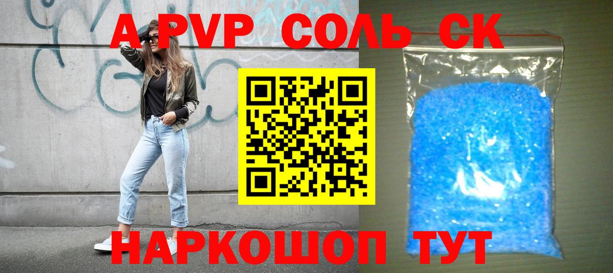 Комсомольск-на-Амуре  Alfa_PVP крисы CK  Alpha PVP кристаллы  Альфа ПВП СК КРИС  Alfa_PVP  Вход с VPN 