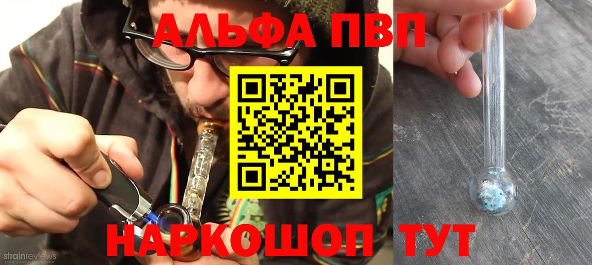 Alpha PVP СК Комсомольск-на-Амуре