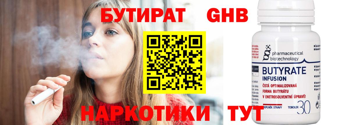 Бутират буратино Комсомольск-на-Амуре