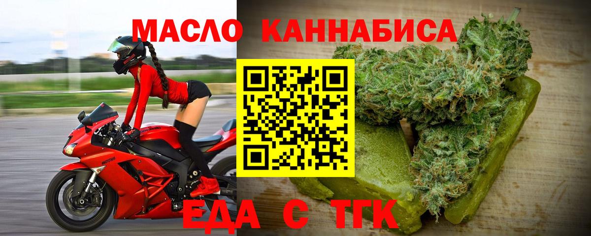 Комсомольск-на-Амуре  Cannafood конопля  Вход с VPN 