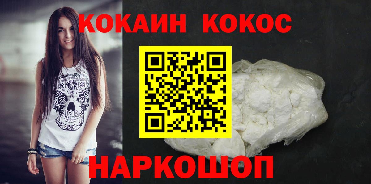 КОКАИН Fish Scale  Вход с VPN  Комсомольск-на-Амуре  COCAIN Боливия 