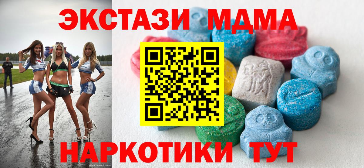 Комсомольск-на-Амуре  Экстази 280 MDMA  ЭКСТАЗИ Cube  Вход с VPN 