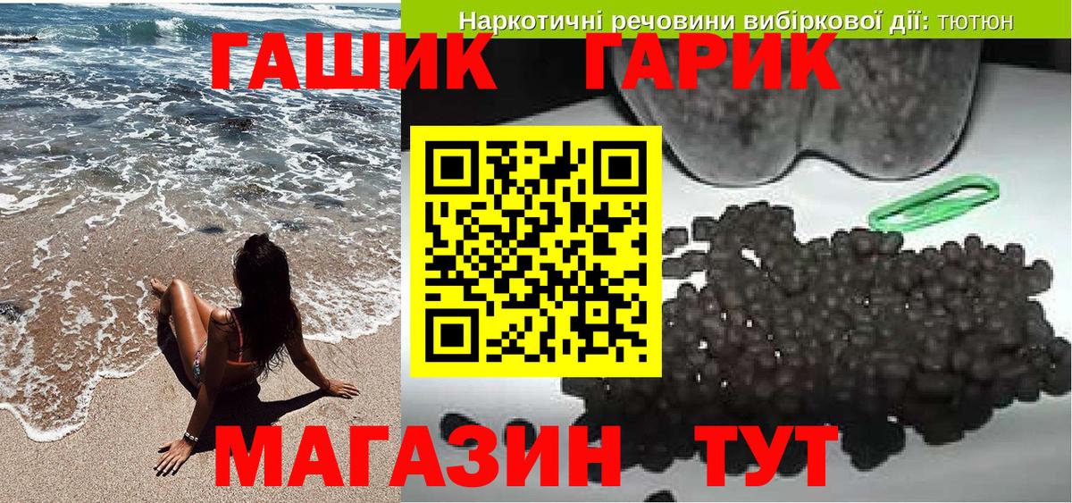 Комсомольск-на-Амуре  Гашиш Изолятор  ГАШИШ VHQ  ГАШИШ  Вход с VPN 