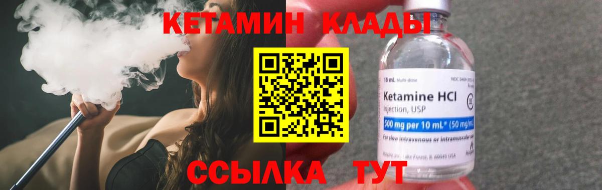 MEGA   Вход с VPN  Комсомольск-на-Амуре  КЕТАМИН VHQ 