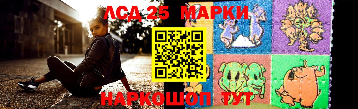 ЛСД экстази кислота  ЛСД экстази  Комсомольск-на-Амуре  Вход с VPN 