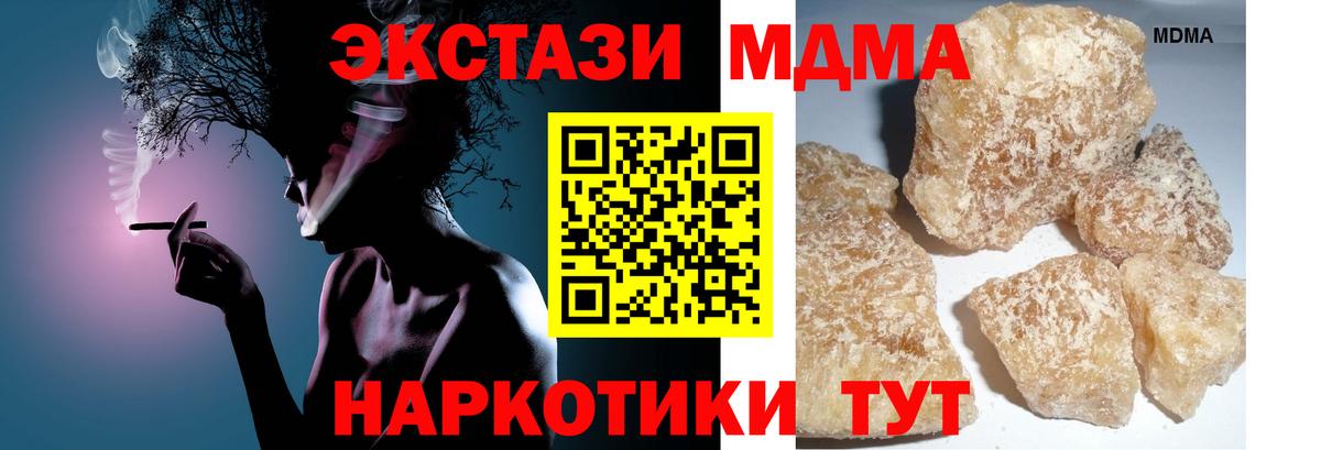 MDMA crystal  MDMA VHQ  МДМА  Вход с VPN  Комсомольск-на-Амуре 