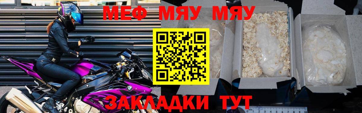 Мефедрон  Мефедрон мука  Вход с VPN  Комсомольск-на-Амуре  Меф 
