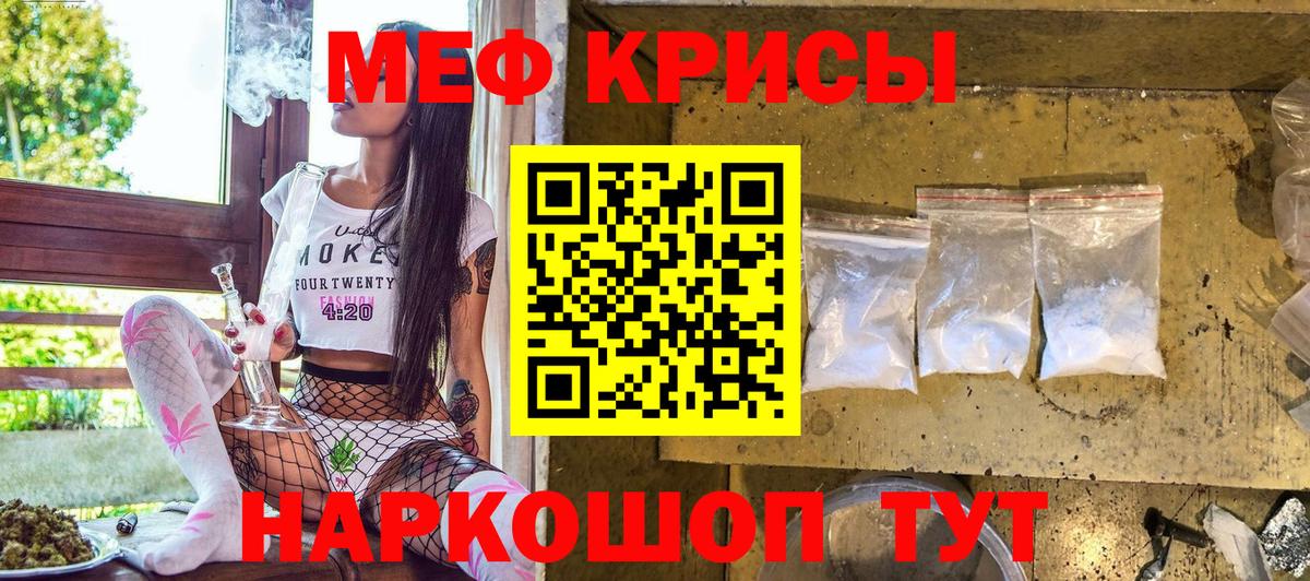 Меф кристаллы Комсомольск-на-Амуре