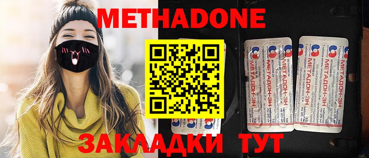 МЕТАДОН VHQ  Вход с VPN  Комсомольск-на-Амуре 