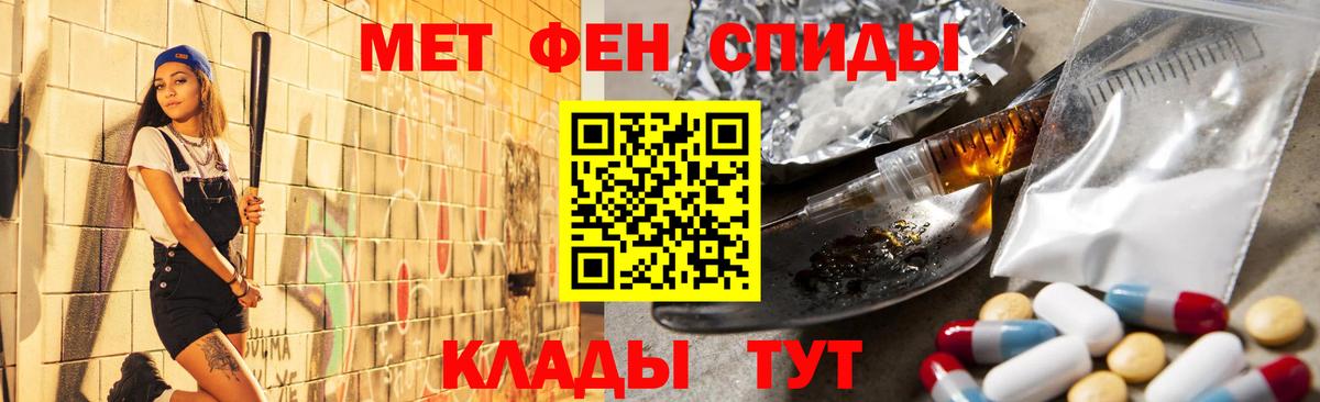 Первитин Декстрометамфетамин 99.9% Комсомольск-на-Амуре