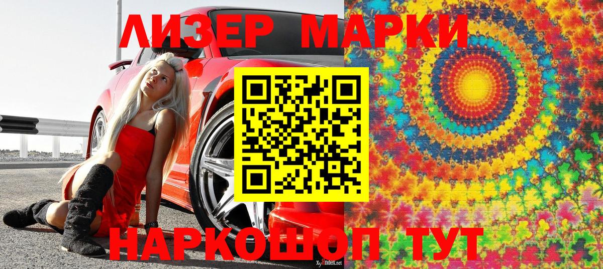 Марки NBOMe 1500мкг  Марки 25I-NBOMe  Комсомольск-на-Амуре  Вход с VPN 