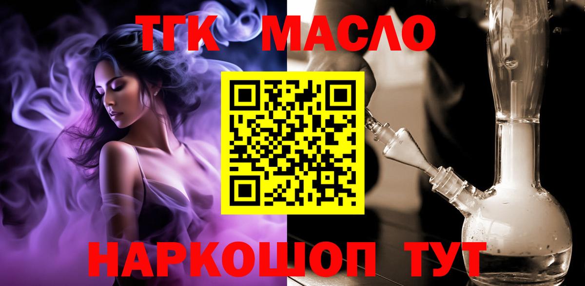 Комсомольск-на-Амуре  ТГК вейп с тгк  Вход с VPN 